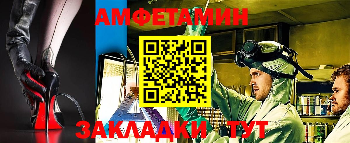 Амфетамин 97%  Вход с VPN  Долгопрудный 