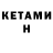КЕТАМИН VHQ Jyothi Kumar
