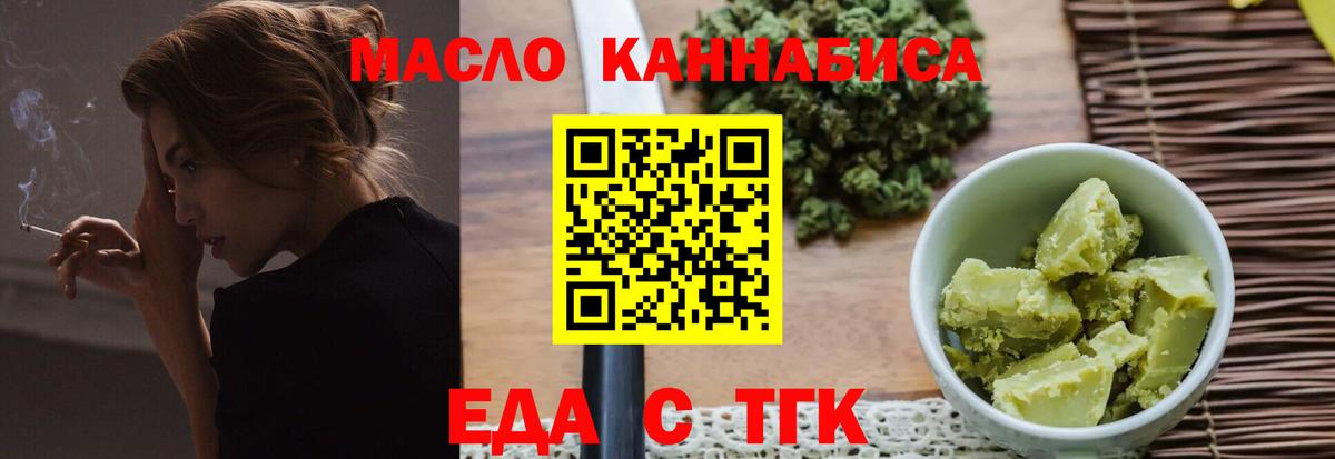 Долгопрудный  Еда ТГК марихуана  Вход с VPN 