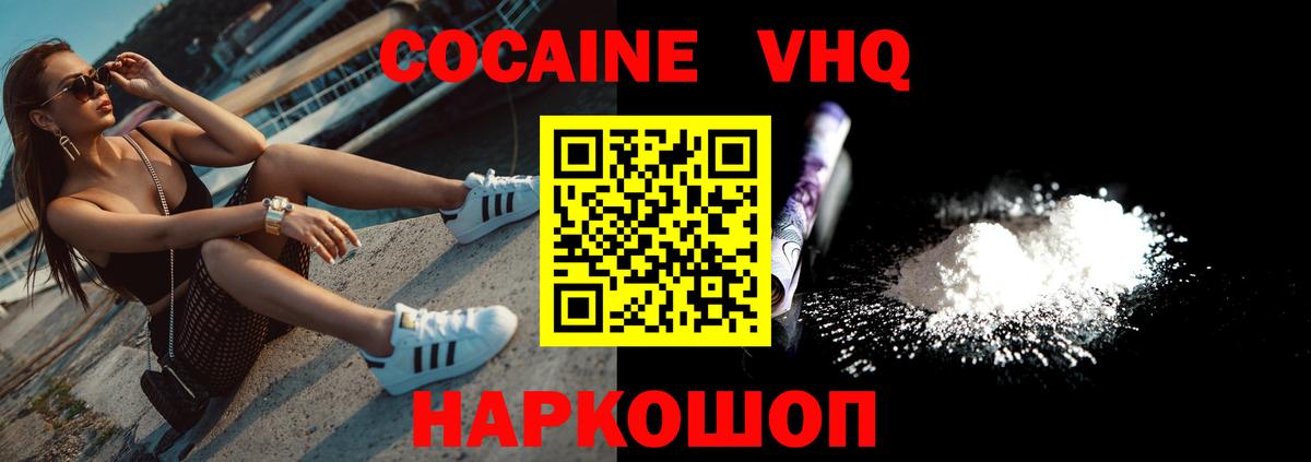 Cocaine 98% Долгопрудный