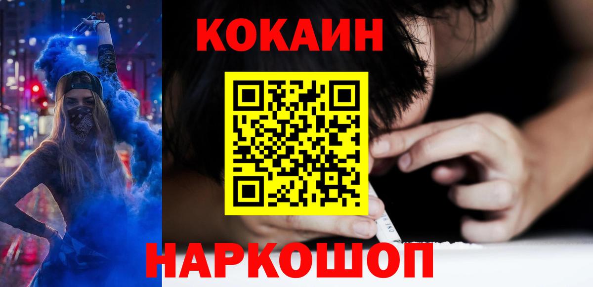 Кокаин Перу  Кокаин Columbia  Долгопрудный  Вход с VPN 