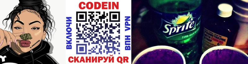 Кодеиновый сироп Lean Purple Drank мега как зайти Долгопрудный цена наркотик