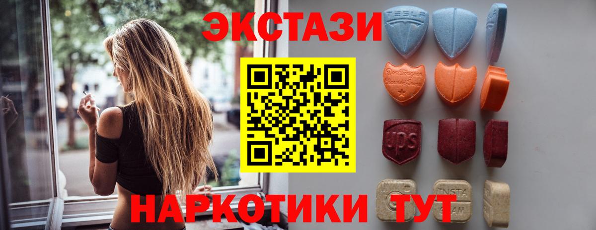 Ecstasy 250 мг Долгопрудный