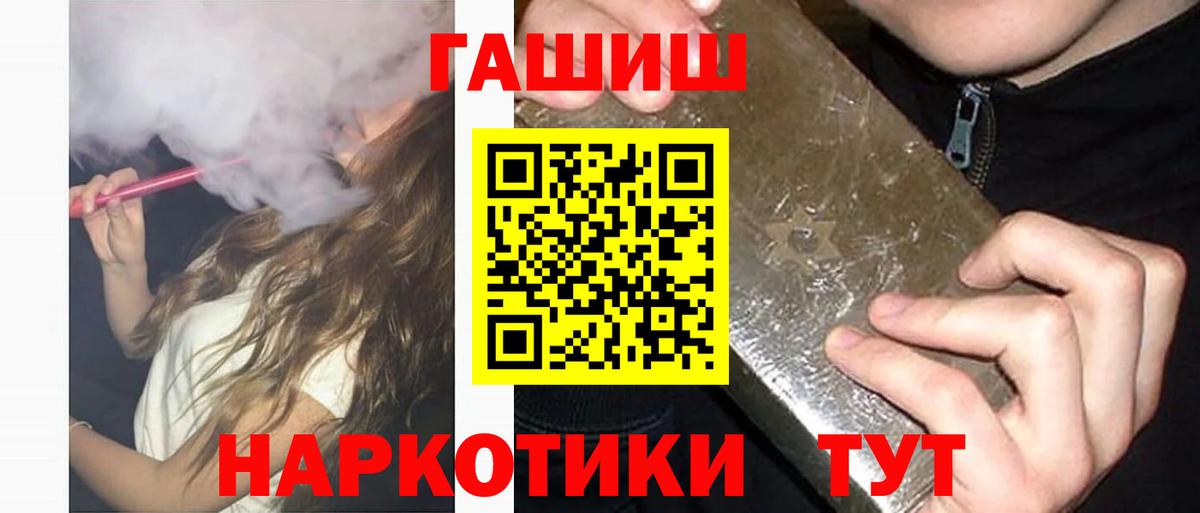 Долгопрудный  ГАШ  ГАШ AMNESIA HAZE  Вход с VPN  ГАШИШ ice o lator 