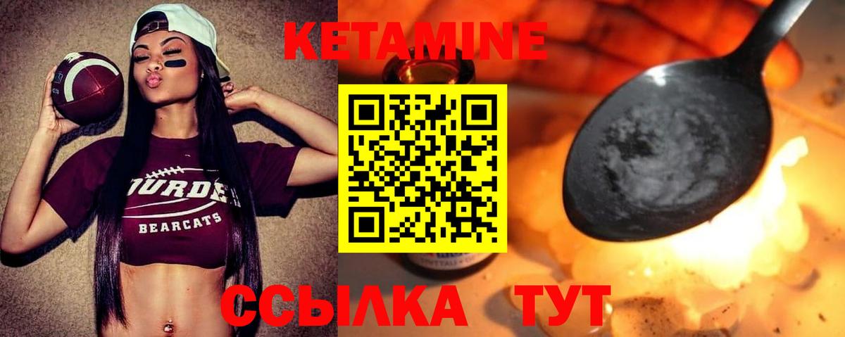 КЕТАМИН VHQ  КЕТАМИН VHQ  Вход с VPN  Долгопрудный 