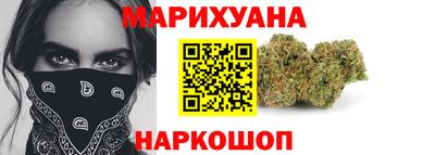 марихуана Бийск