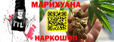 марихуана Бийск