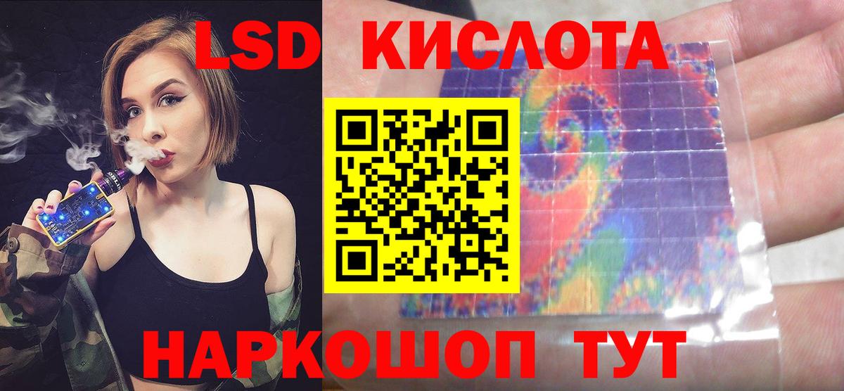 Лсд 25 экстази ecstasy  Лсд 25 экстази кислота  Вход с VPN  LSD-25 экстази  Долгопрудный 