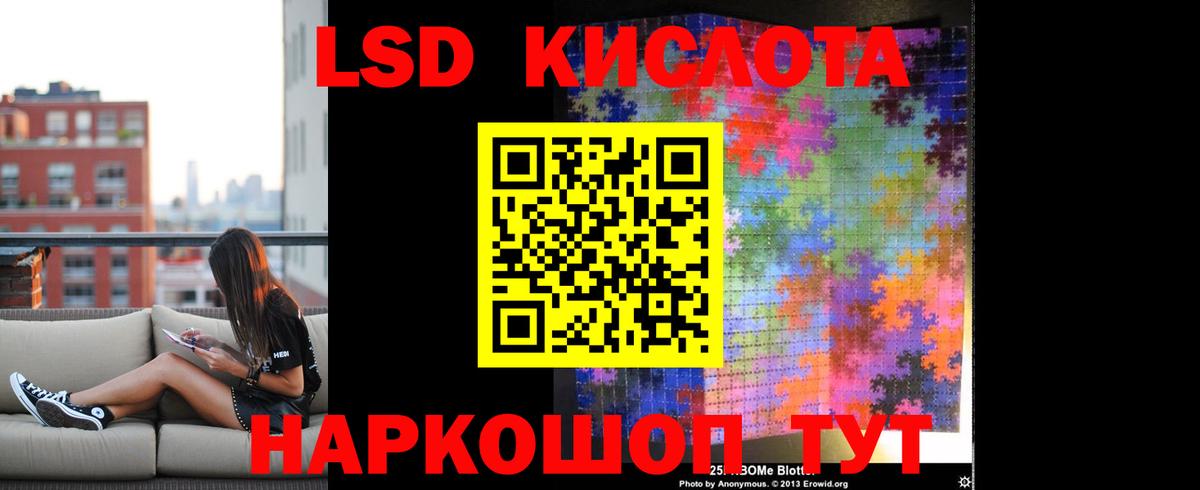 ЛСД экстази кислота Долгопрудный