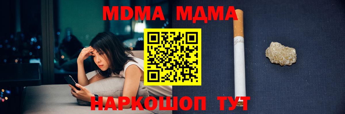 Долгопрудный  МДМА  MDMA кристаллы  Вход с VPN  MDMA crystal 