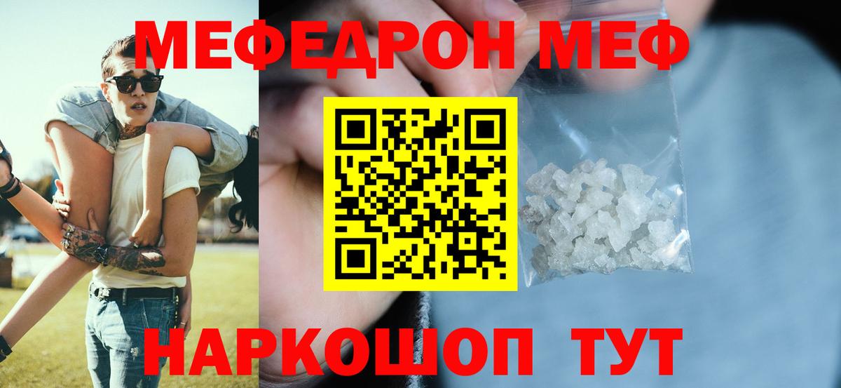 Мефедрон кристаллы  Вход с VPN  Долгопрудный  Меф VHQ 