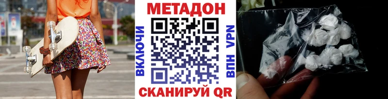 МЕТАДОН VHQ  Долгопрудный 
