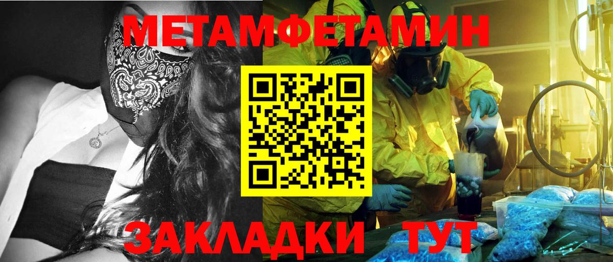 Метамфетамин винт Долгопрудный