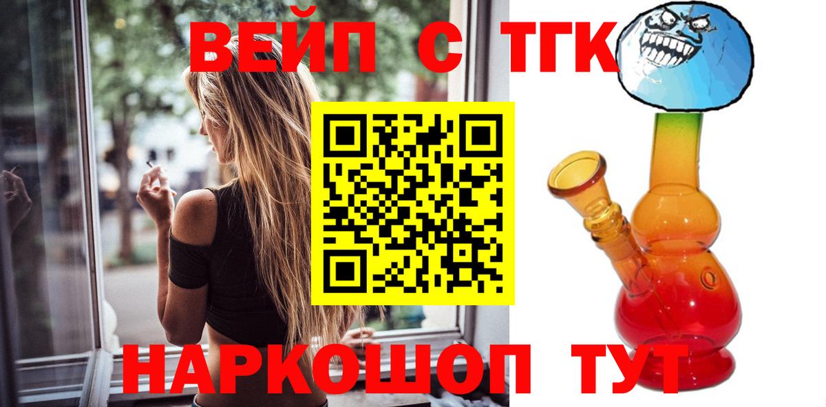 ТГК жижа Долгопрудный