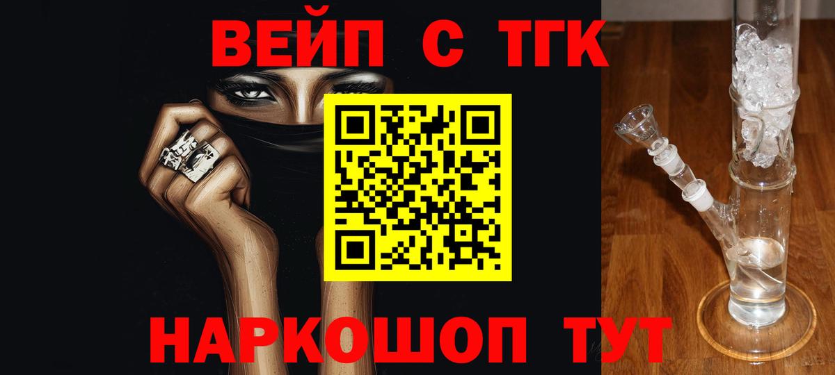 как найти   Вход с VPN  Дистиллят ТГК концентрат  Долгопрудный  Дистиллят ТГК концентрат 