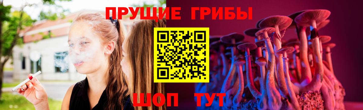 Псилоцибиновые грибы ЛСД Долгопрудный